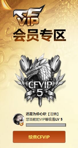 CFQM463549穿越火线账号详情图5