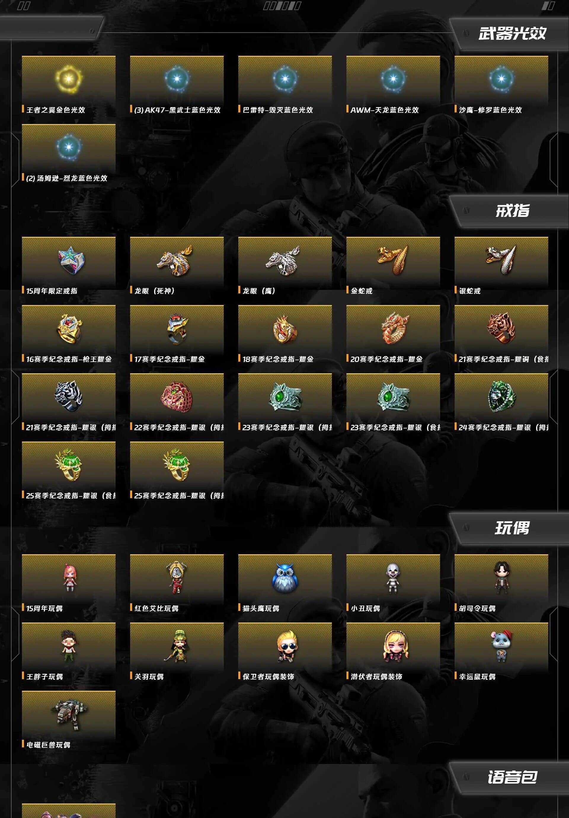 CFQM463549穿越火线账号详情图10