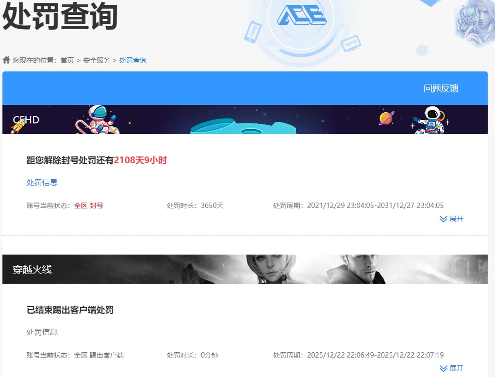 CFQM463551穿越火线账号详情图10