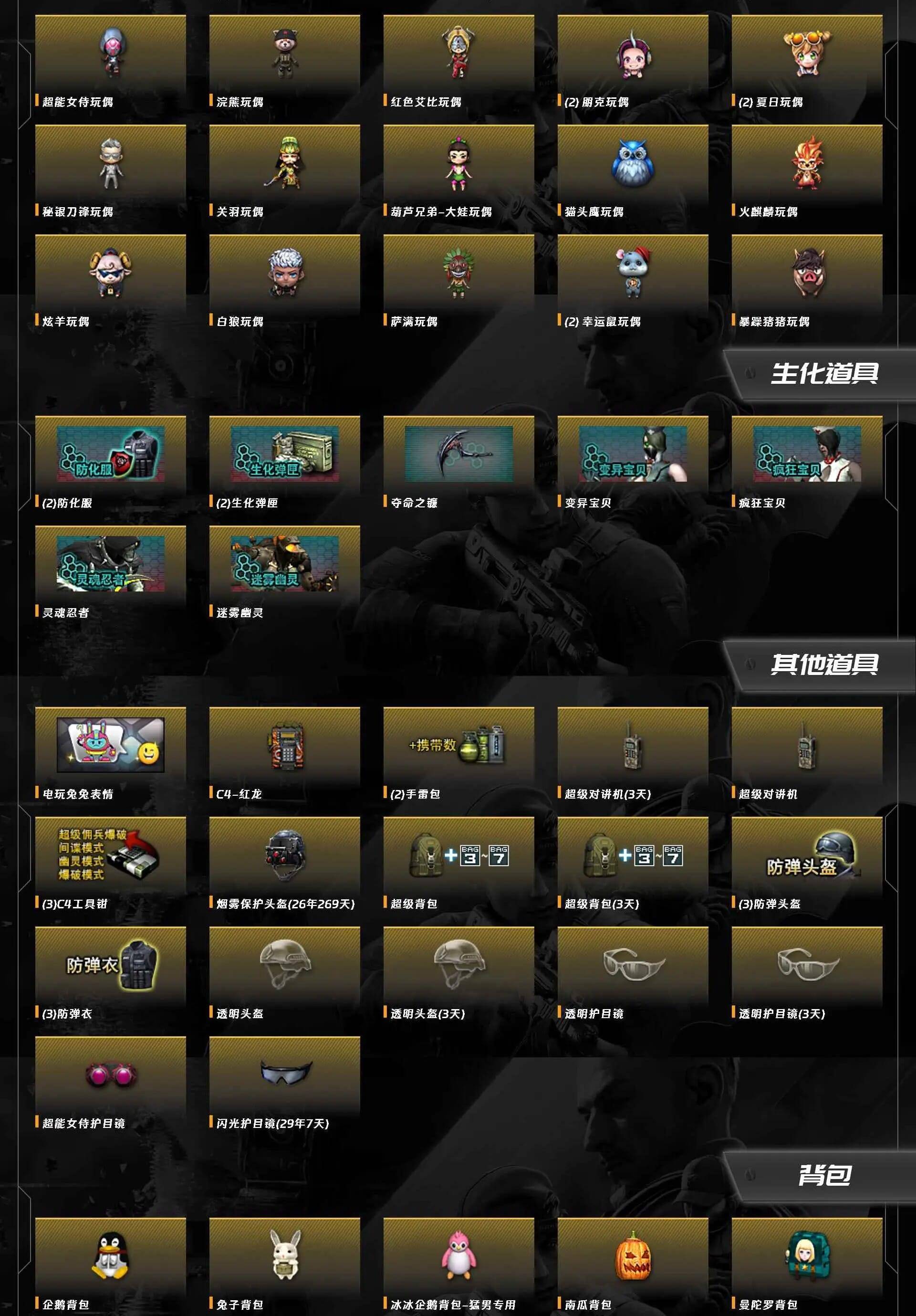 CFQM463551穿越火线账号详情图15