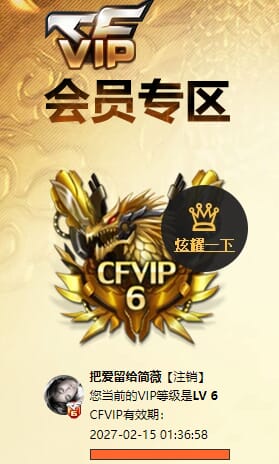 CFQM463551穿越火线账号详情图6