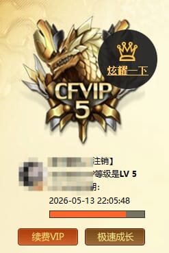 CFQM463552穿越火线账号详情图10 CFQM463552穿越火线账号详情图10