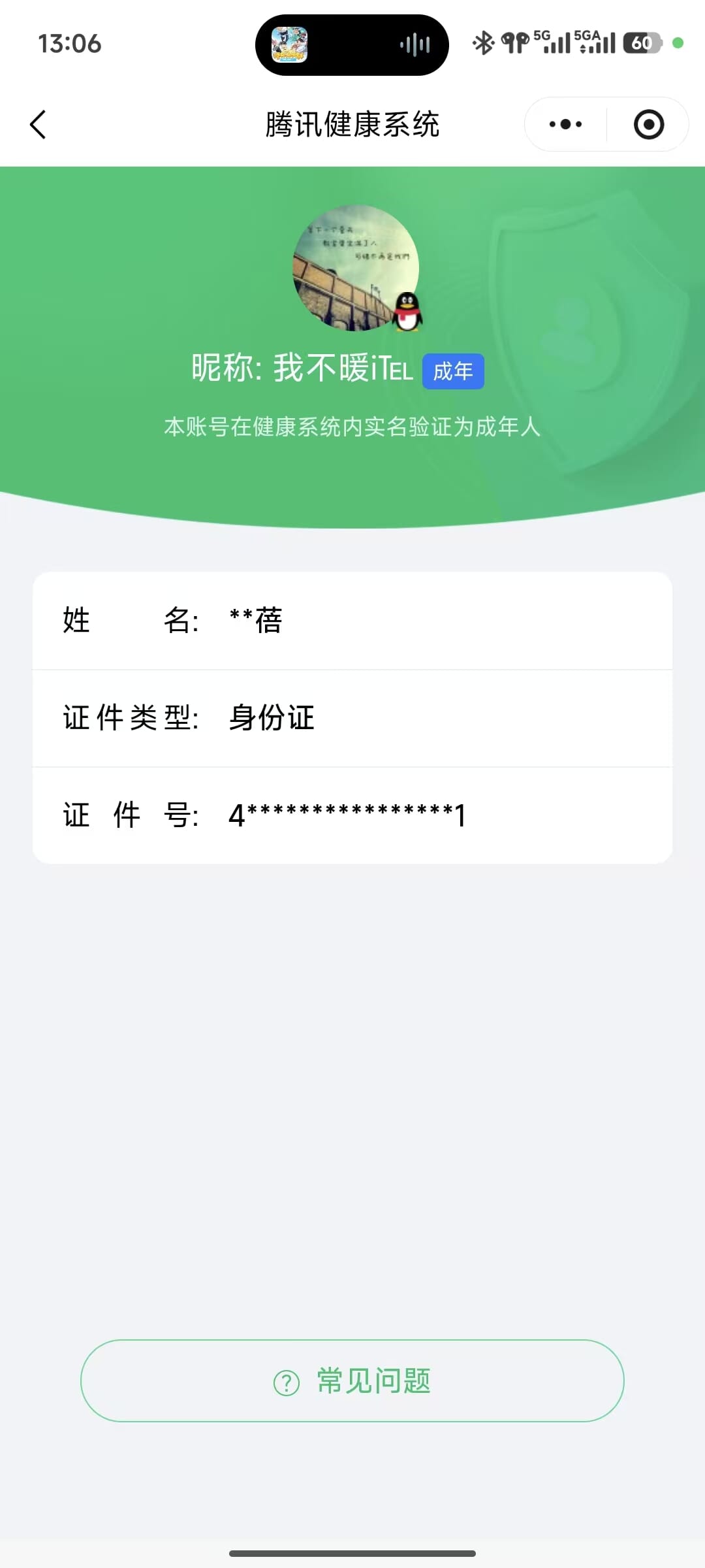 CFQM463552穿越火线账号详情图7 CFQM463552穿越火线账号详情图7
