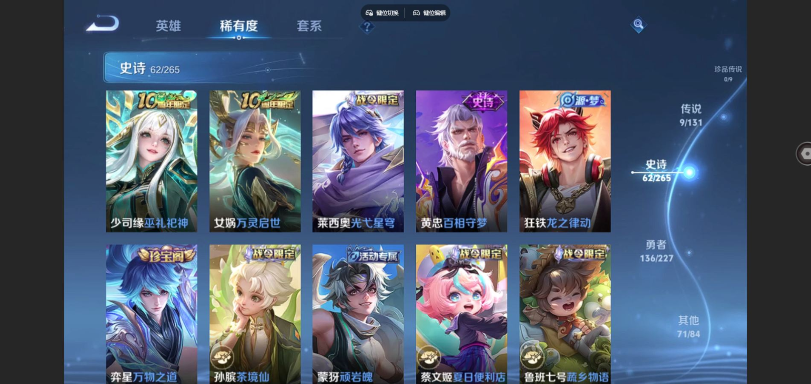 WZQM4245180王者荣耀账号详情图9