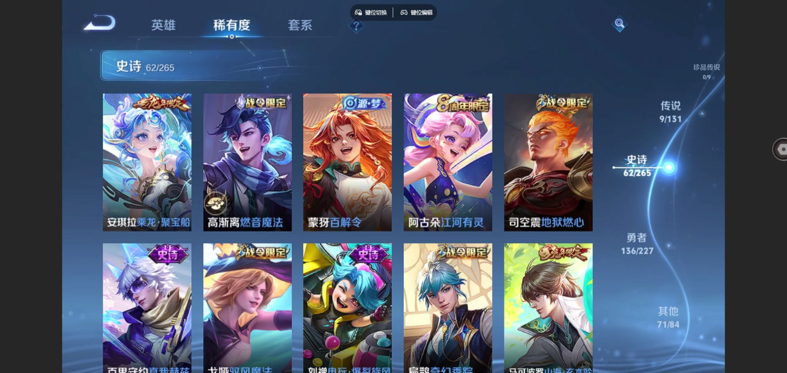 WZQM4245180王者荣耀账号详情图10