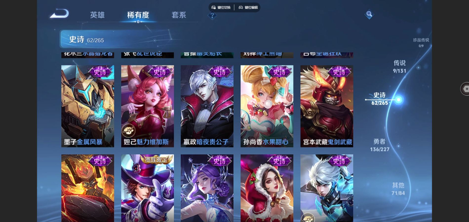 WZQM4245180王者荣耀账号详情图16