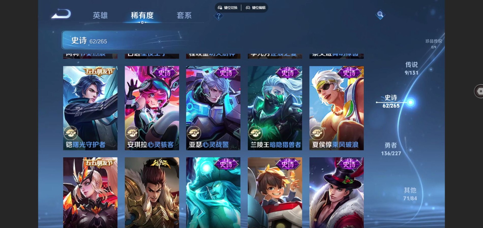 WZQM4245180王者荣耀账号详情图13