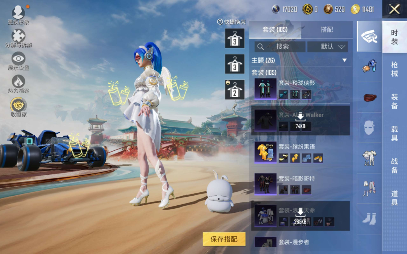 HPQM4135525和平精英账号详情图9