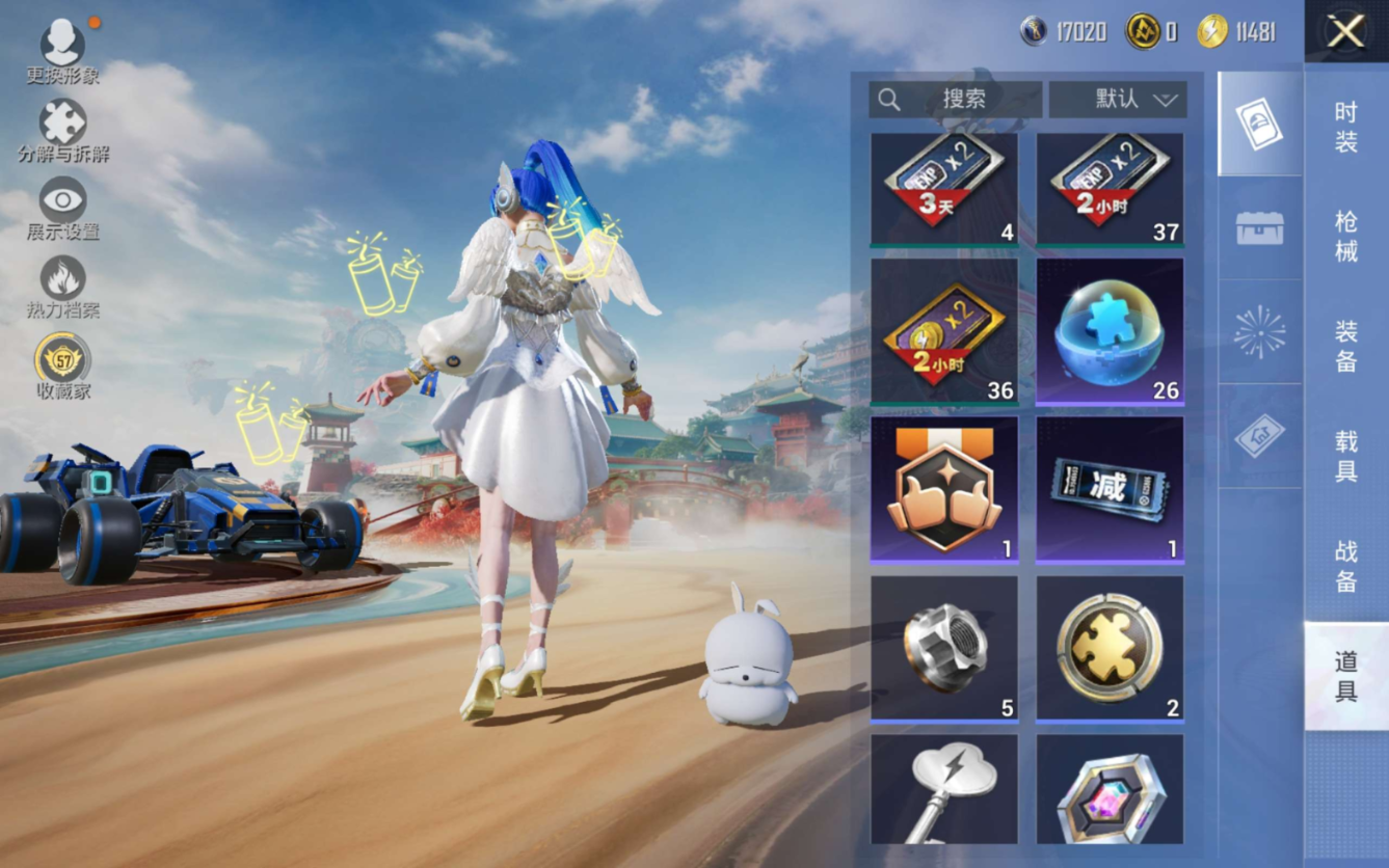 HPQM4135525和平精英账号详情图14