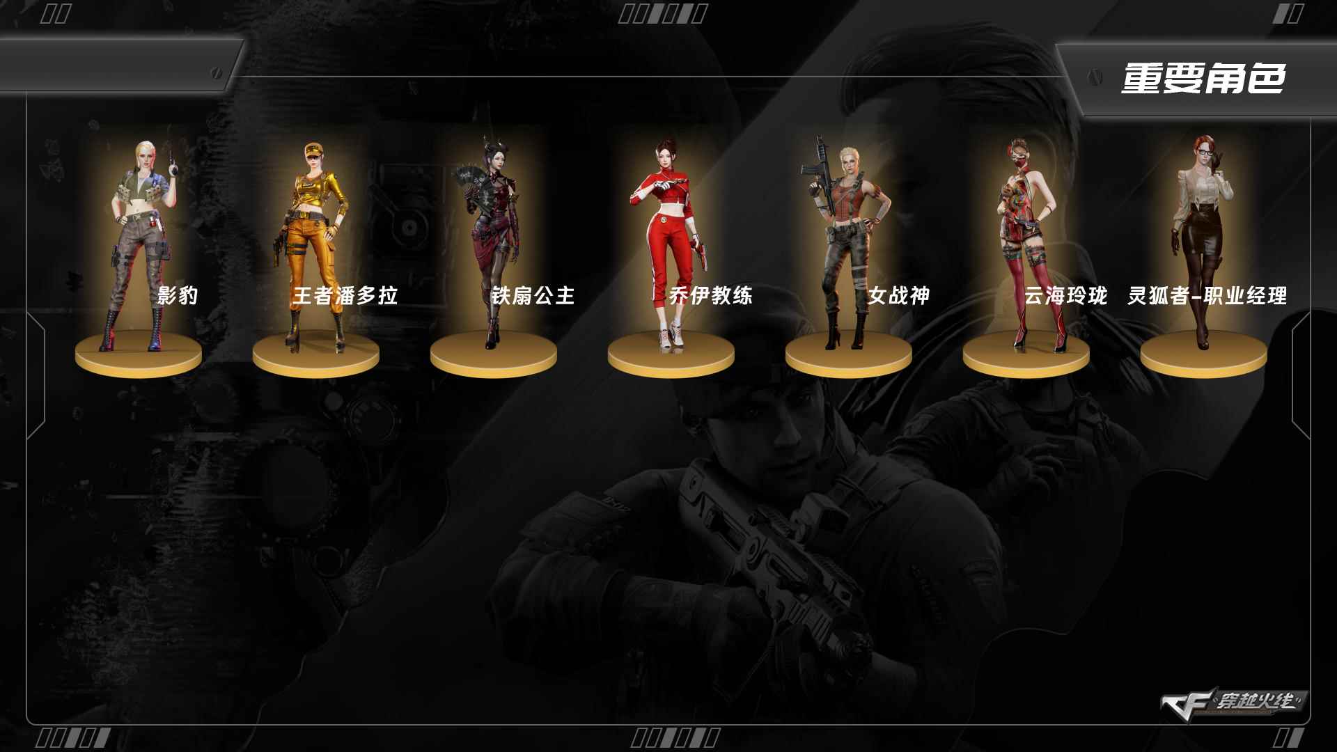 CFQM463564穿越火线账号详情图4