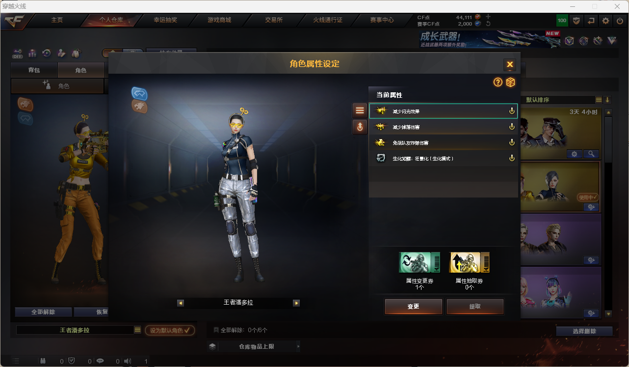 CFQM463564穿越火线账号详情图12