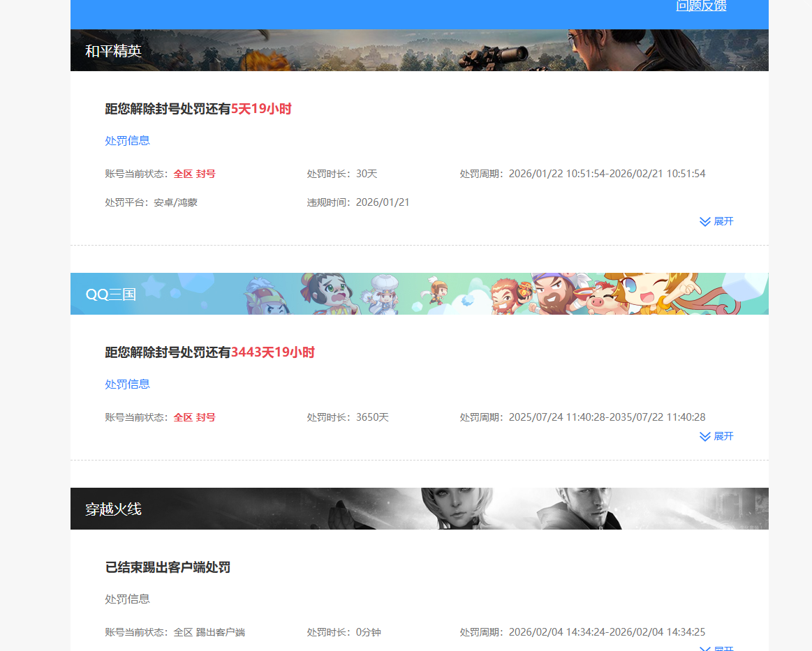 CFQM463564穿越火线账号详情图10