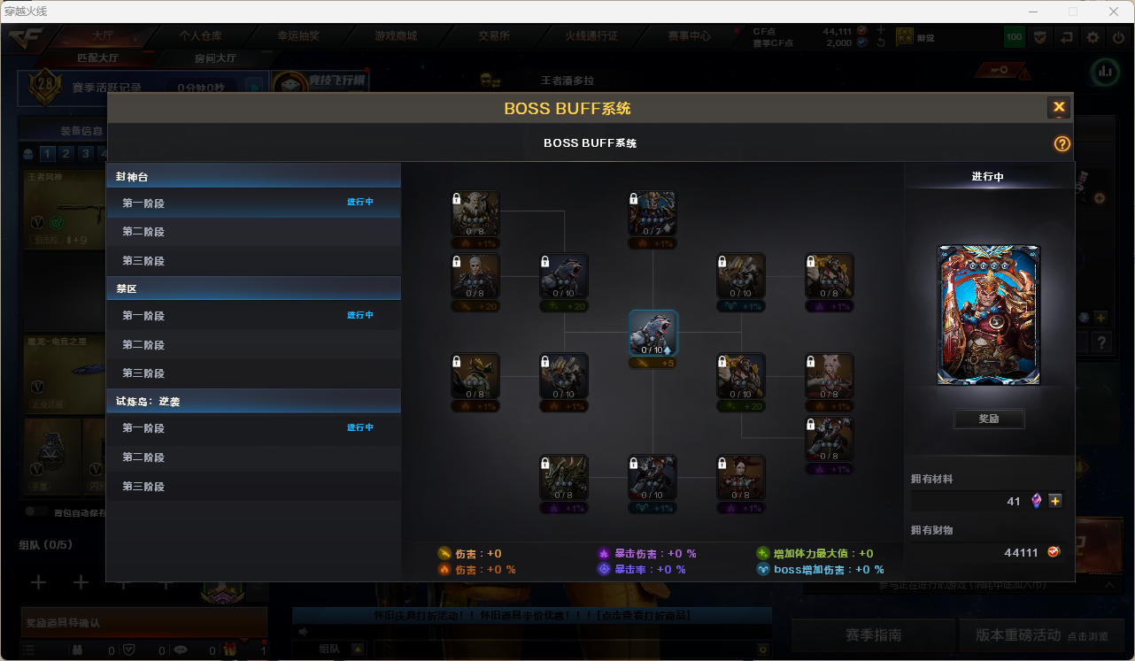 CFQM463564穿越火线账号详情图14