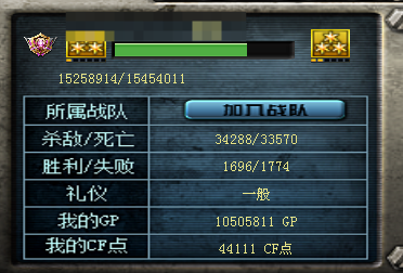 CFQM463564穿越火线账号详情图13