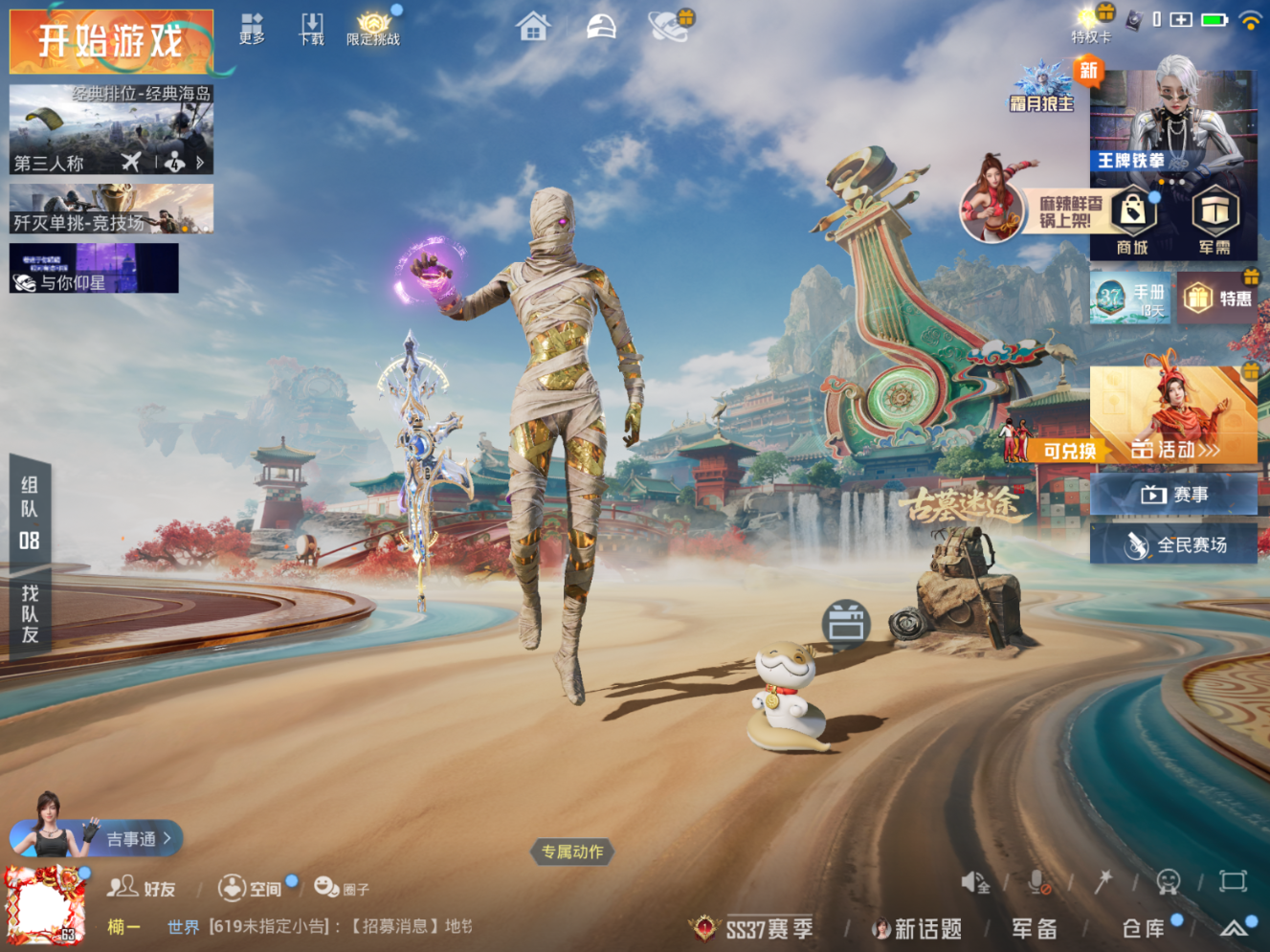 HPQM4135554和平精英账号详情图4