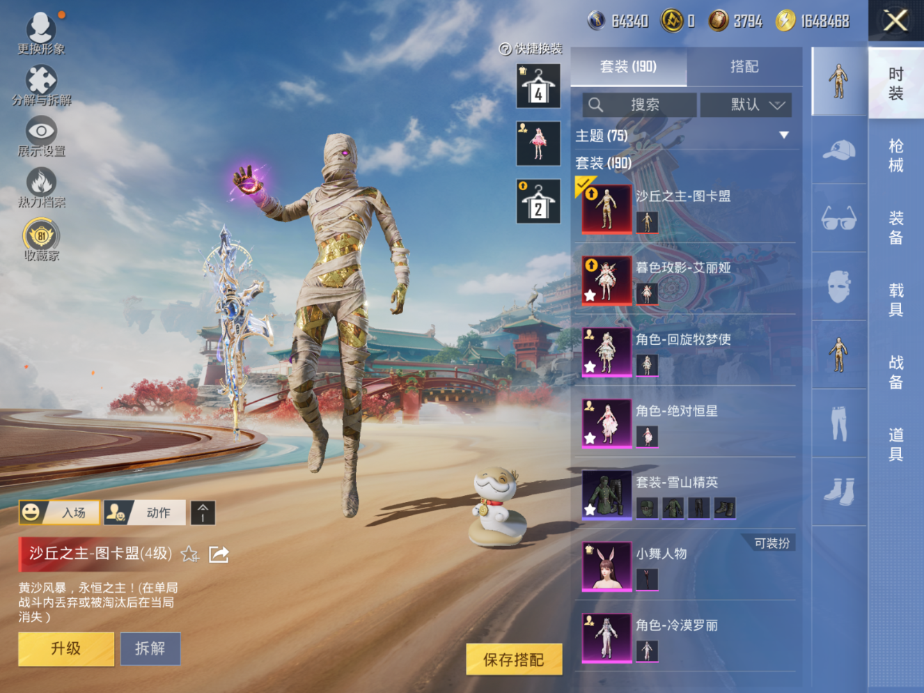 HPQM4135554和平精英账号详情图6