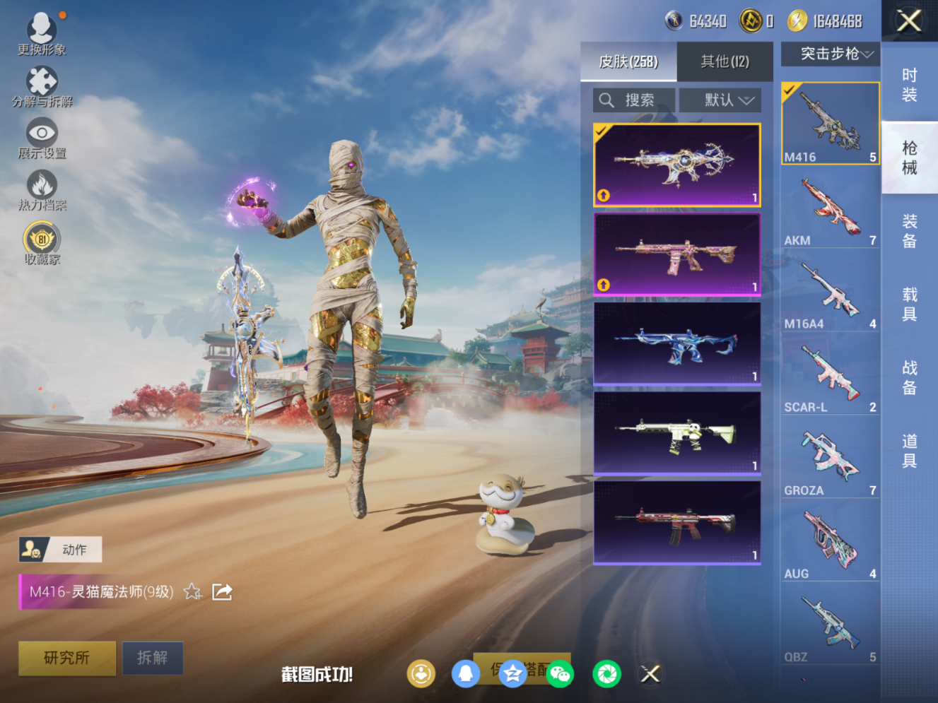 HPQM4135554和平精英账号详情图9