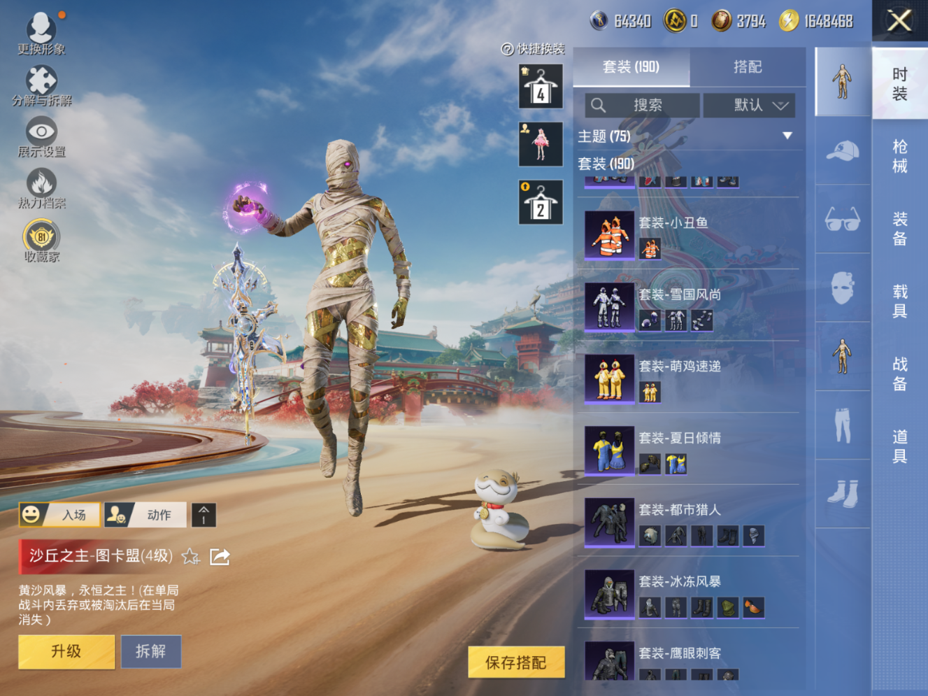 HPQM4135554和平精英账号详情图11