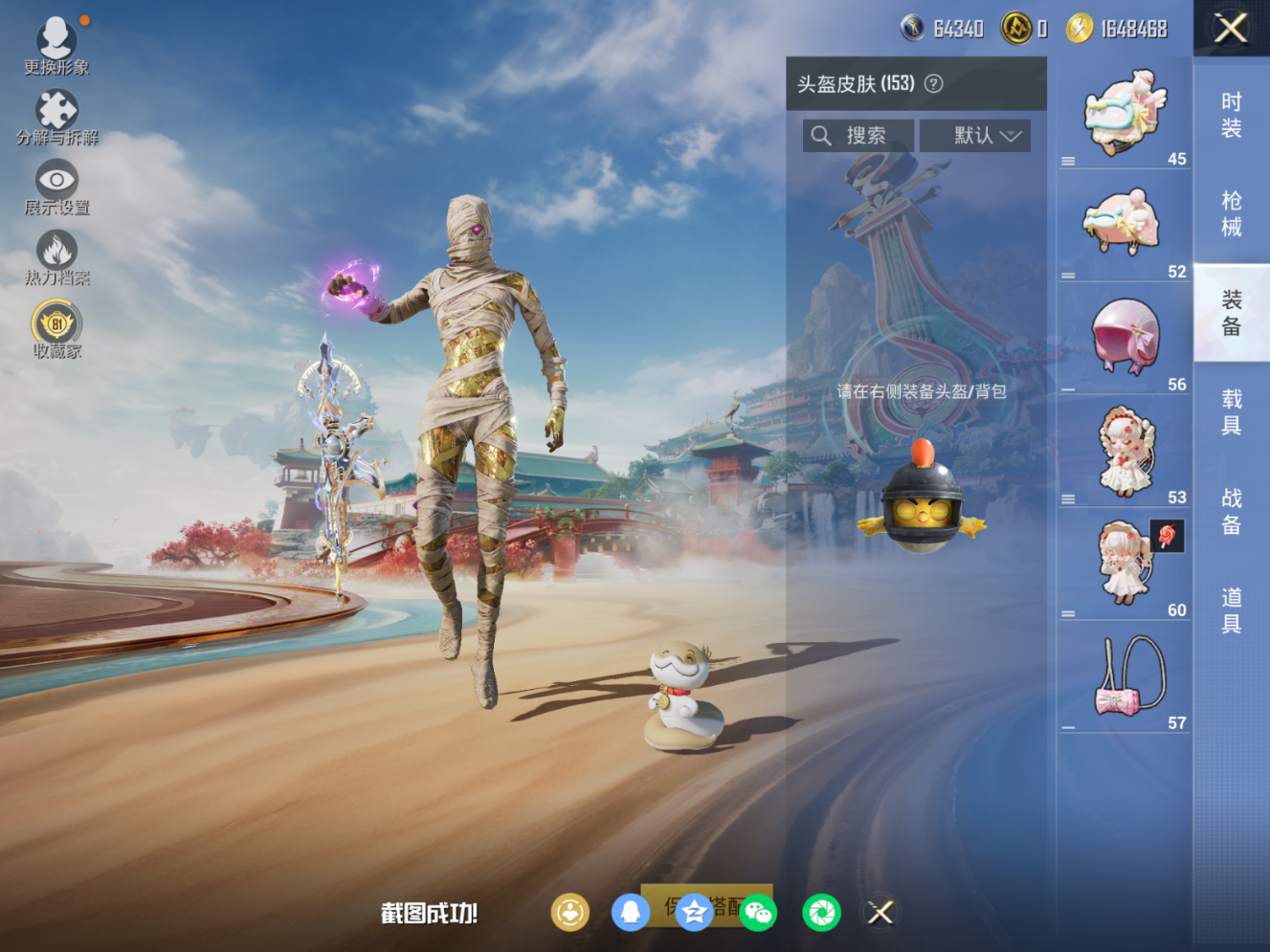 HPQM4135554和平精英账号详情图13