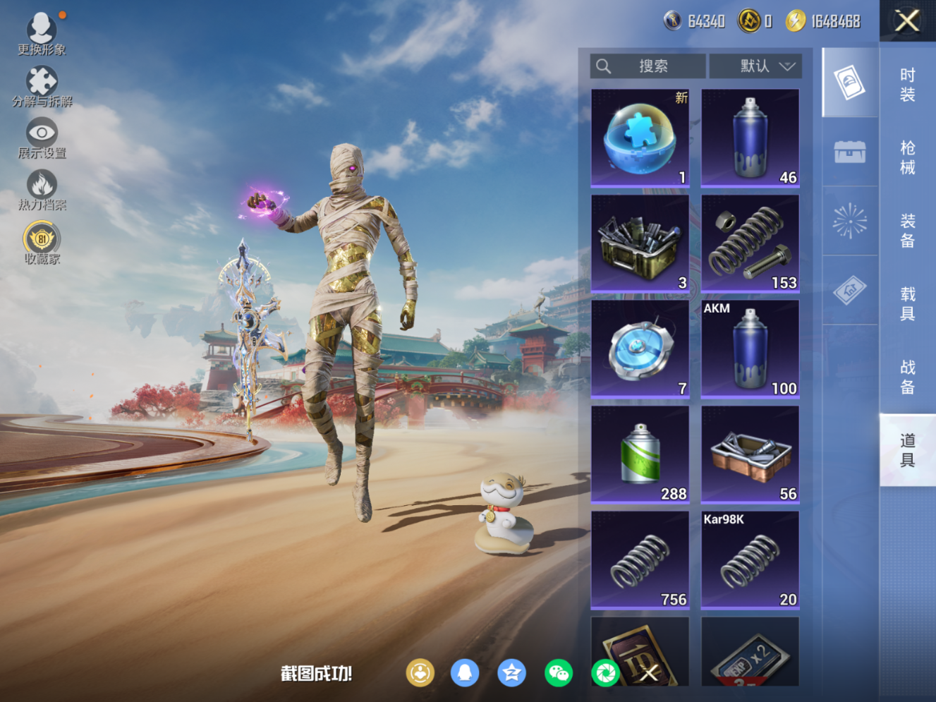 HPQM4135554和平精英账号详情图15