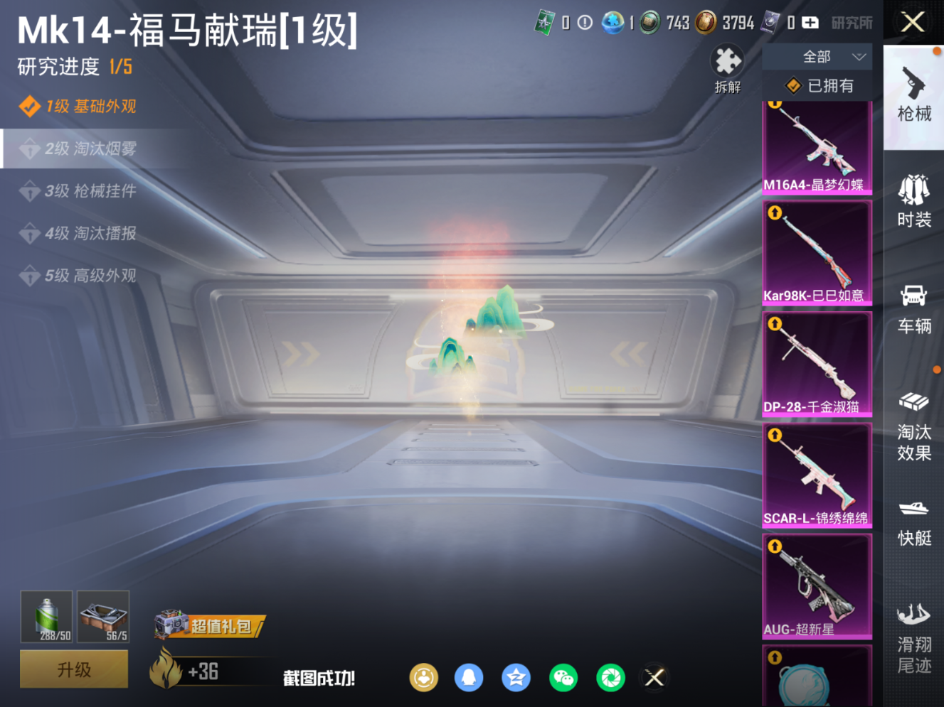 HPQM4135554和平精英账号详情图16