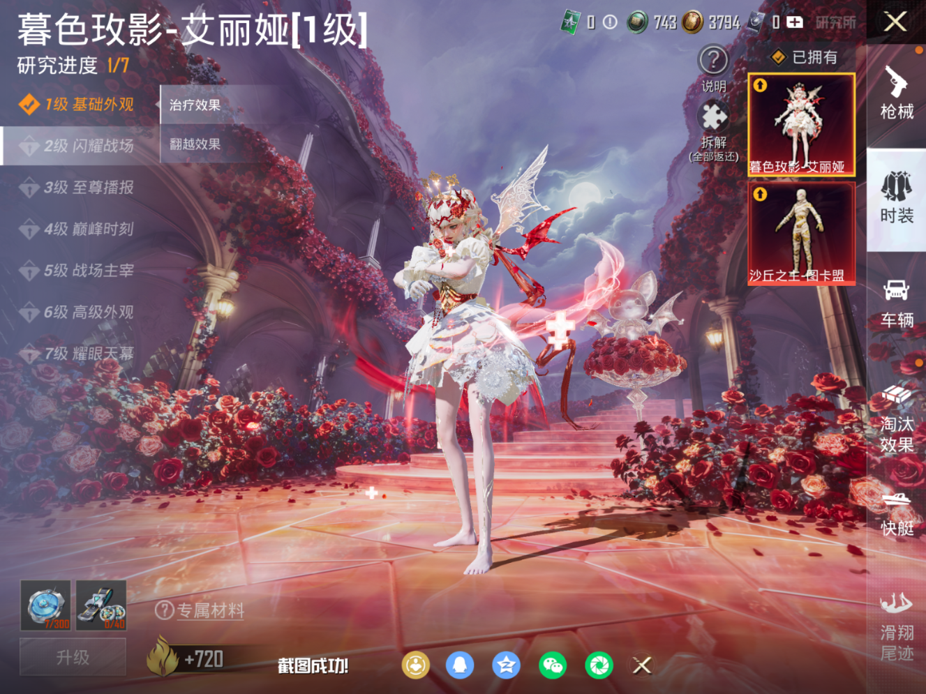 HPQM4135554和平精英账号详情图20