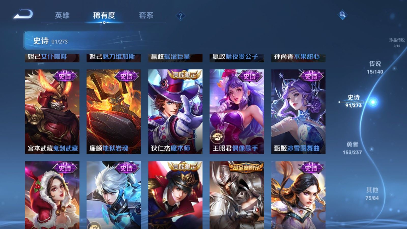 WZQM4245297王者荣耀账号详情图18 WZQM4245297王者荣耀账号详情图18