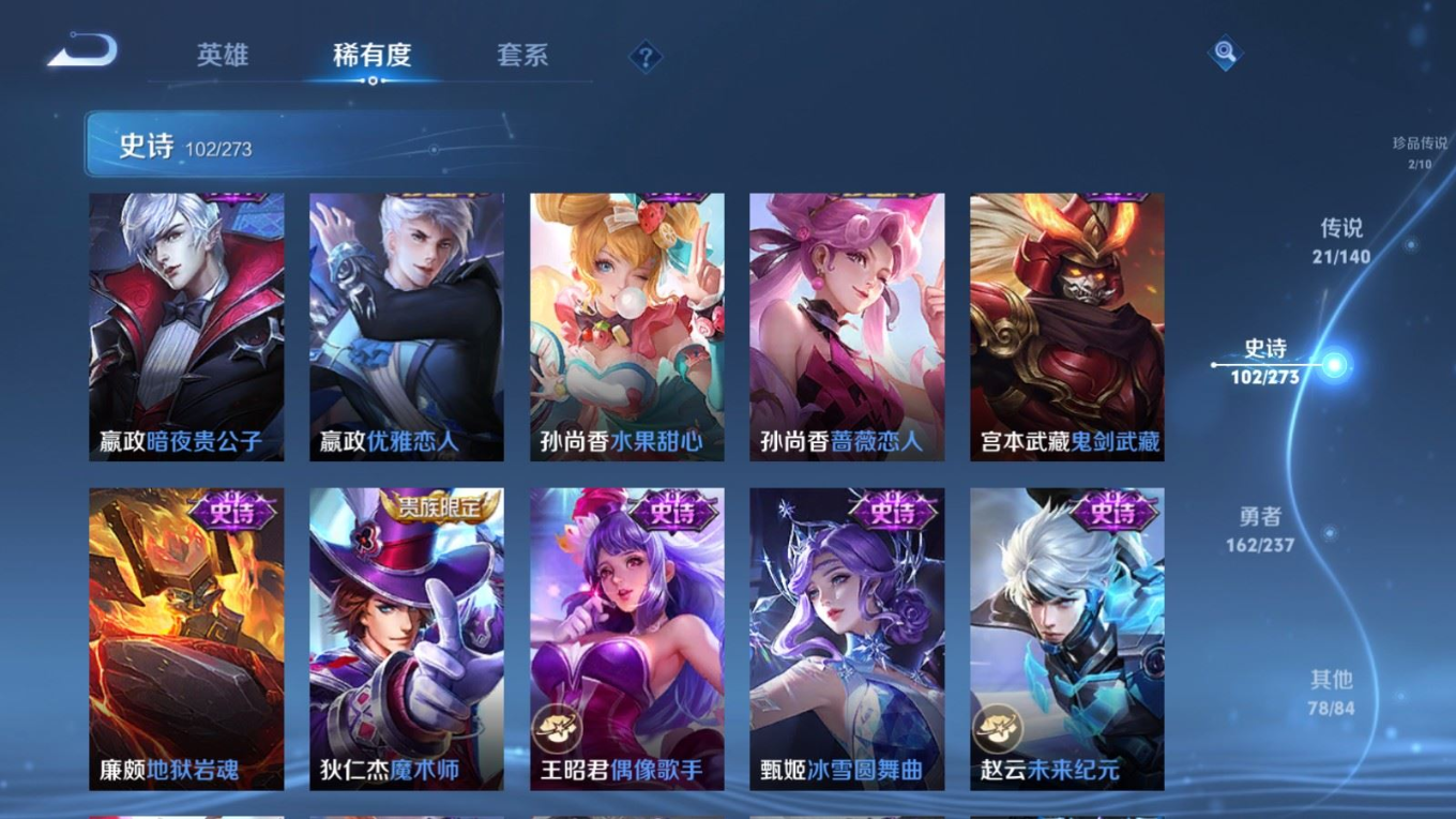 WZCMW4257215王者荣耀账号详情图21