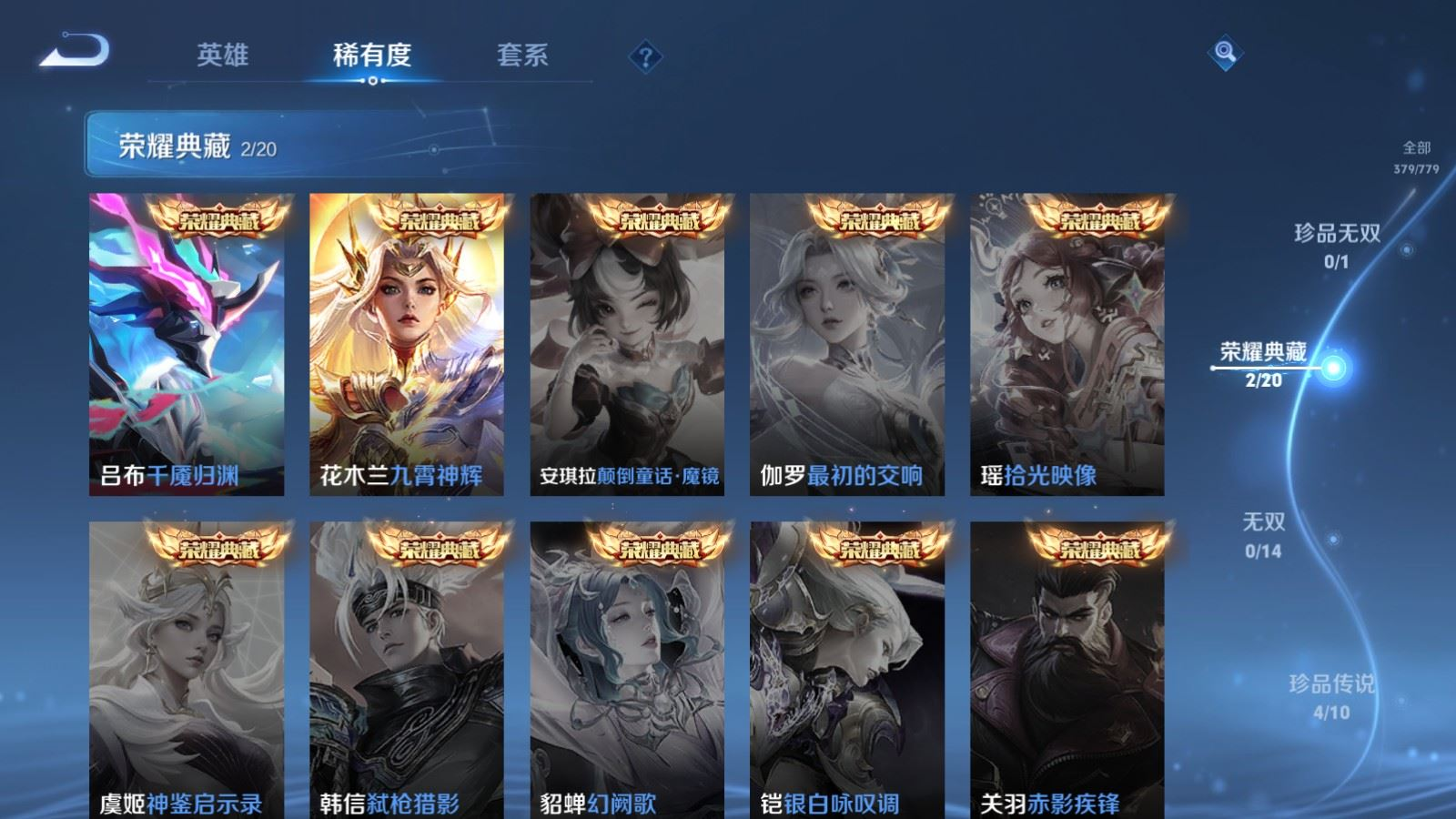 WZQM4245371王者荣耀账号详情图5