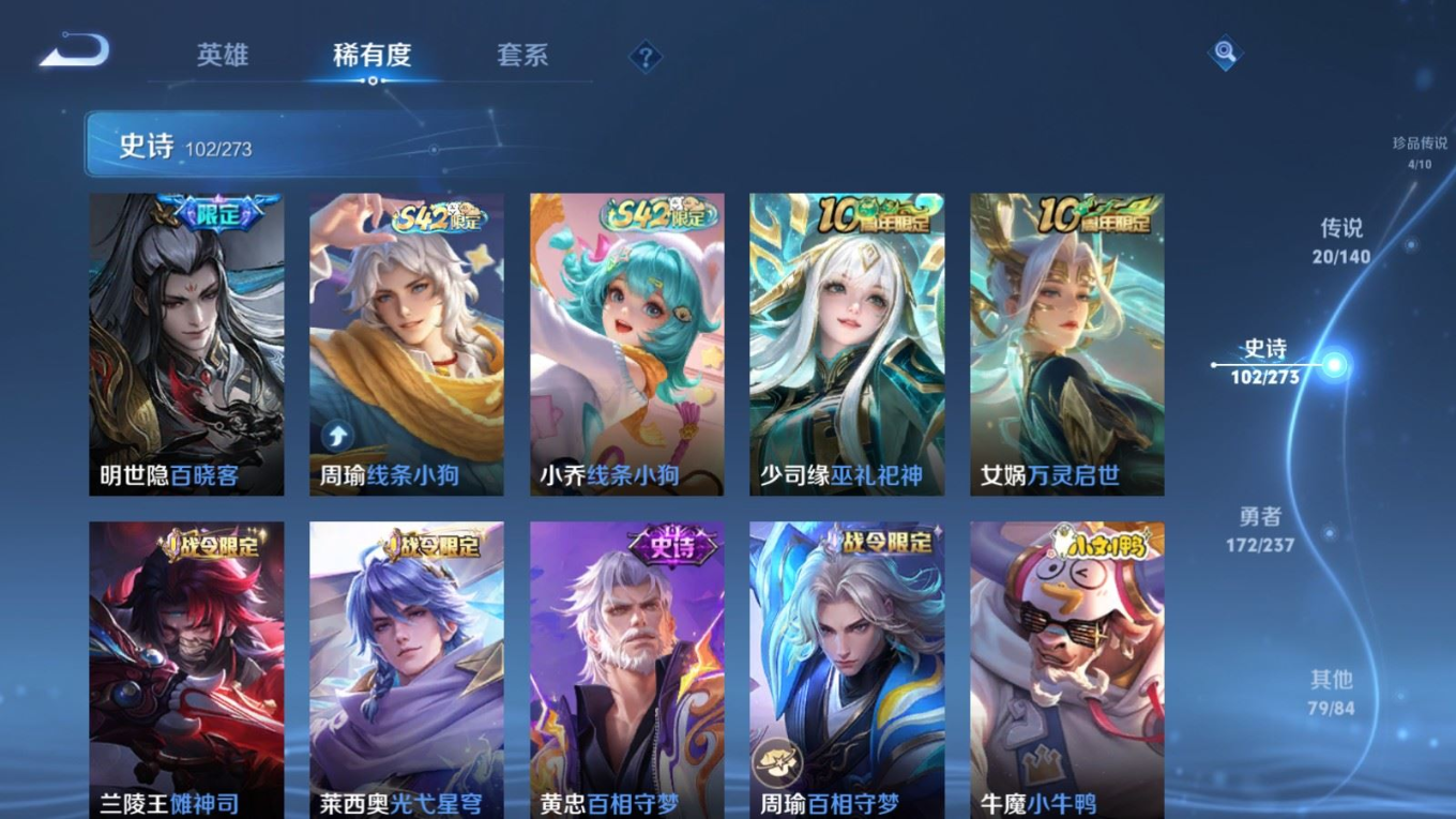 WZQM4245371王者荣耀账号详情图12