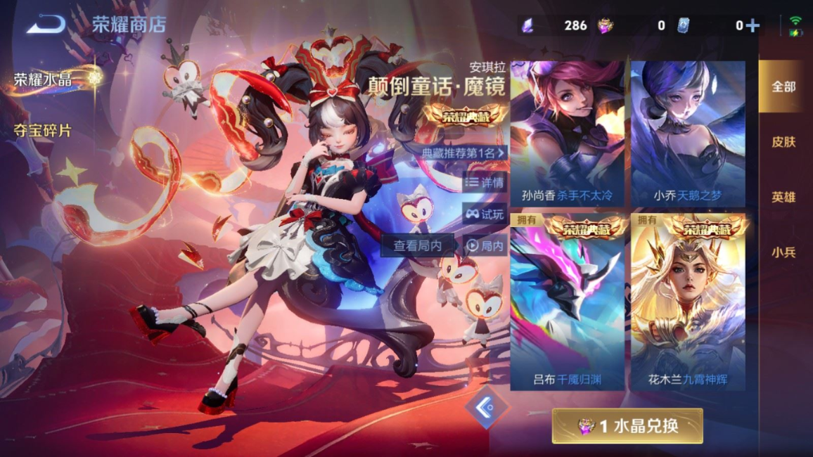 WZQM4245371王者荣耀账号详情图26