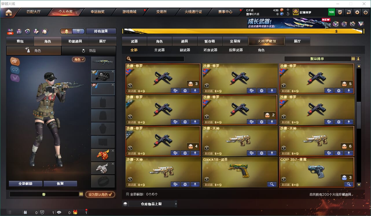 CFQM463667穿越火线账号详情图9