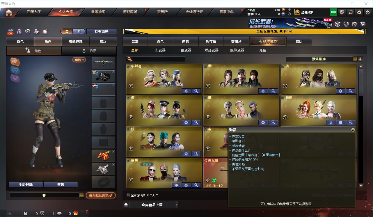 CFQM463667穿越火线账号详情图3