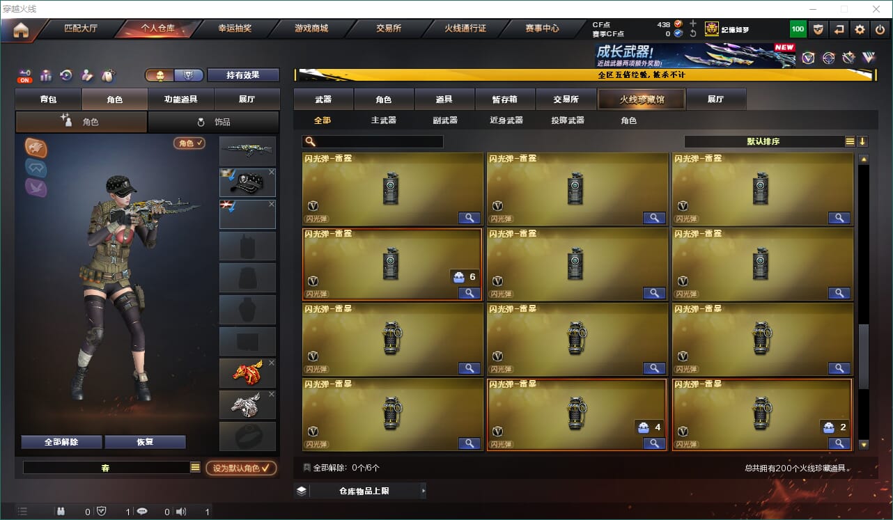 CFQM463667穿越火线账号详情图16