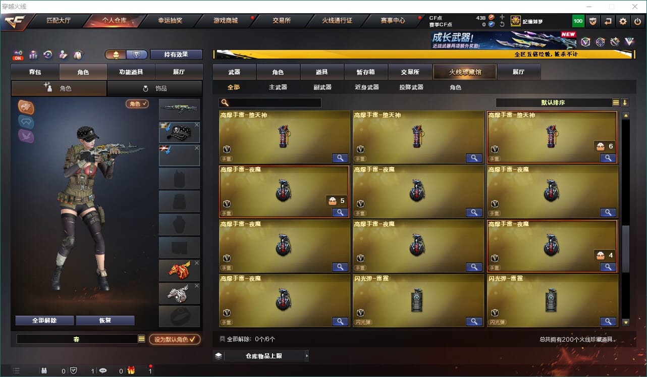 CFQM463667穿越火线账号详情图14