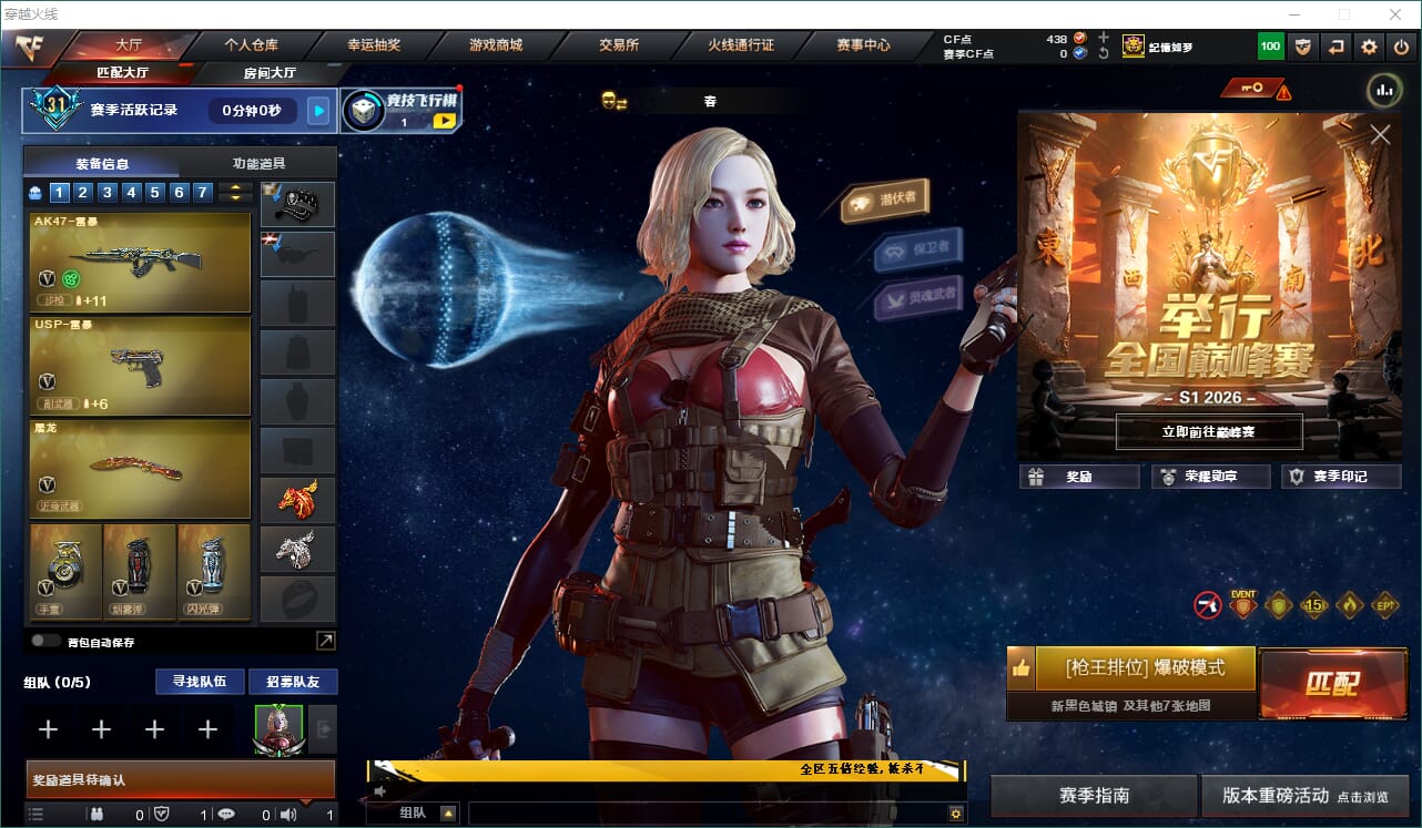 穿越火线账号西部战区重庆一区ABC11378/西部/重庆一区/钱包已注销/197v/【1传说】/传说光耀/【6盘/6烈】/王者幻