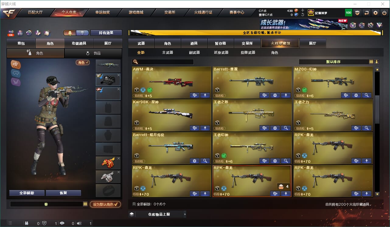 CFQM463667穿越火线账号详情图7