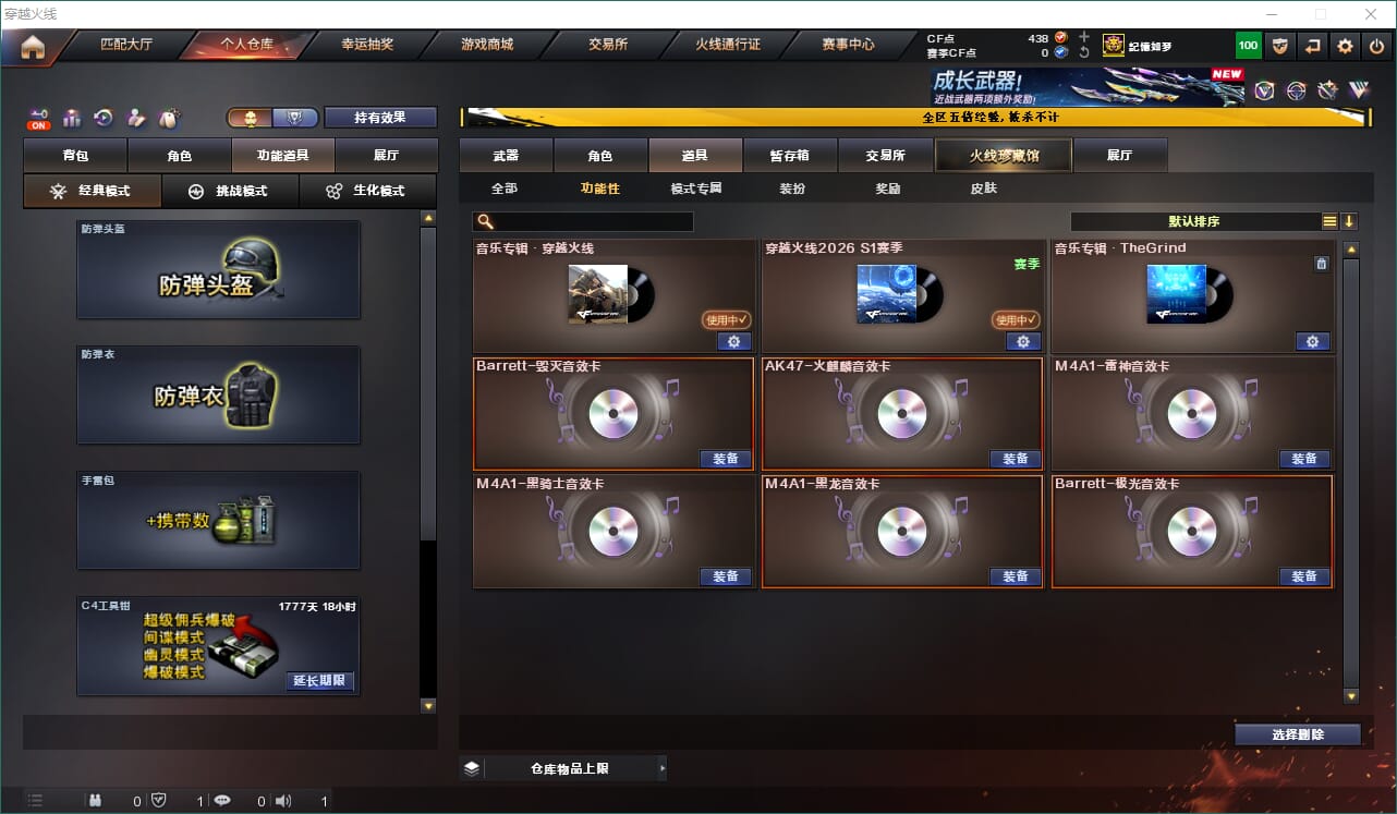 CFQM463667穿越火线账号详情图27