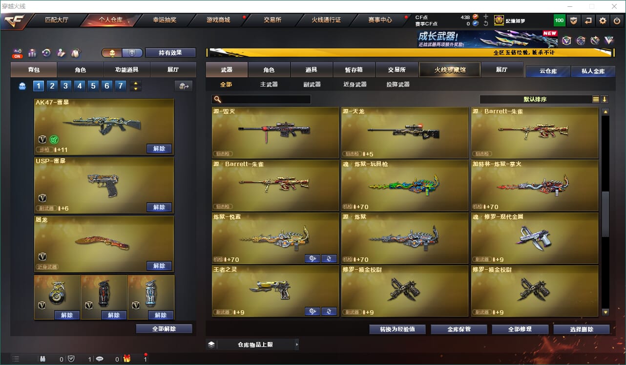 CFQM463667穿越火线账号详情图24
