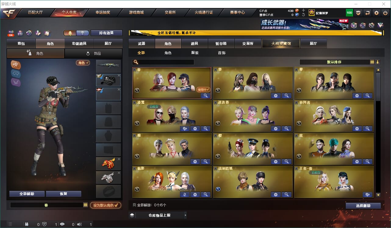 CFQM463667穿越火线账号详情图33