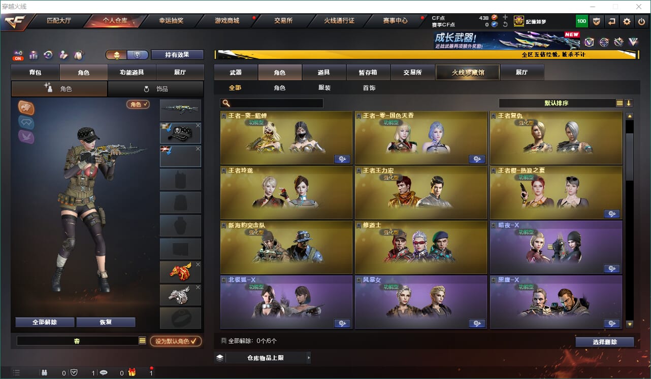 CFQM463667穿越火线账号详情图34