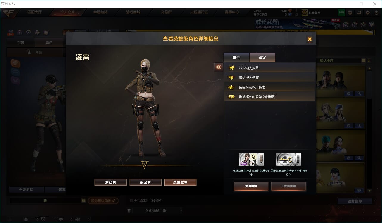 CFQM463667穿越火线账号详情图38