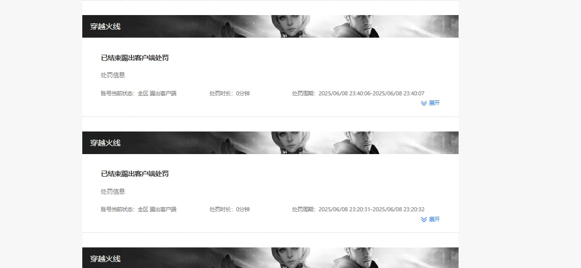 CFQM463667穿越火线账号详情图43