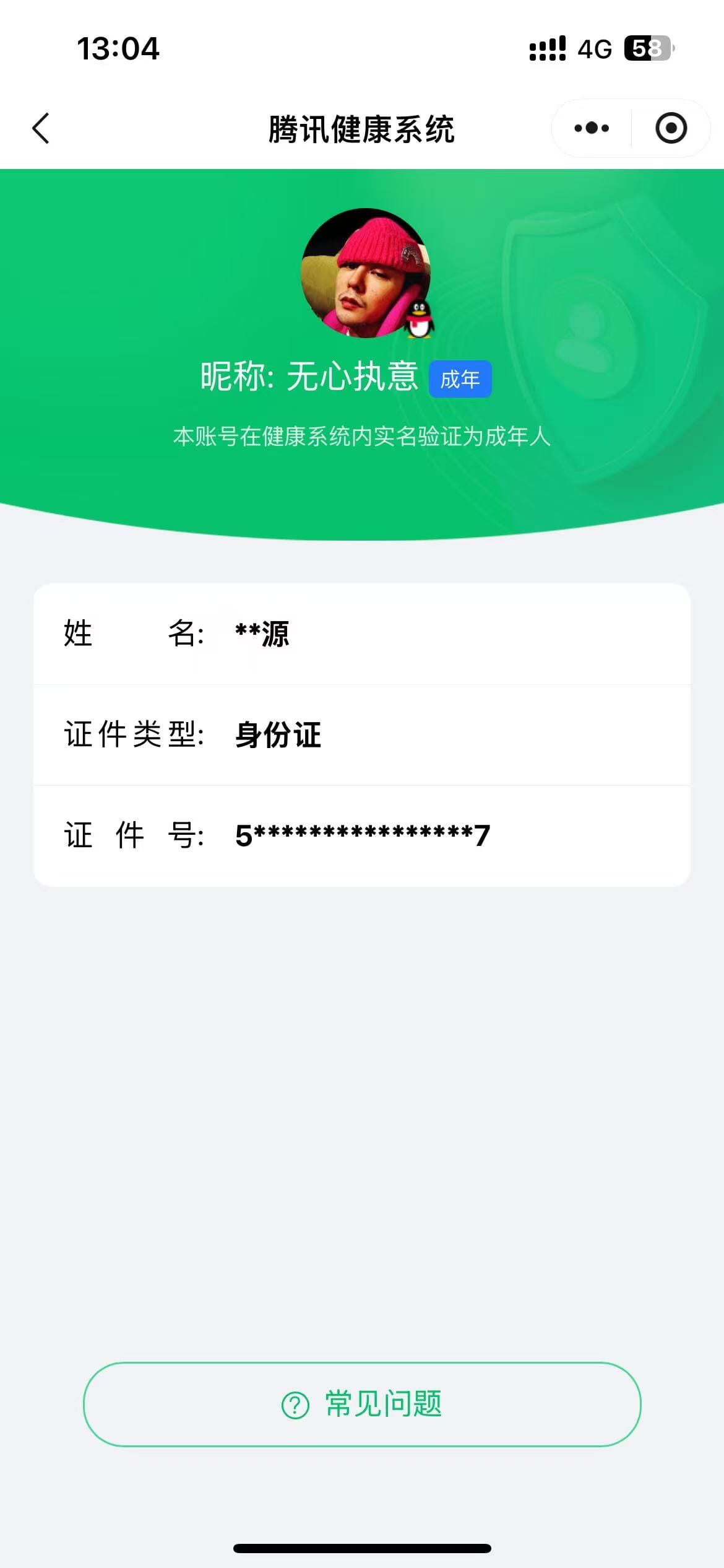CFQM463667穿越火线账号详情图39