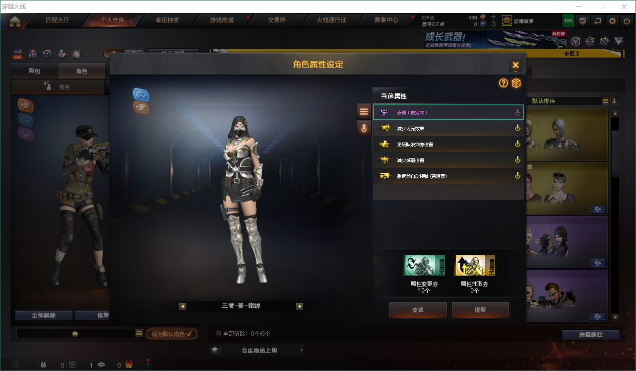 CFQM463667穿越火线账号详情图35