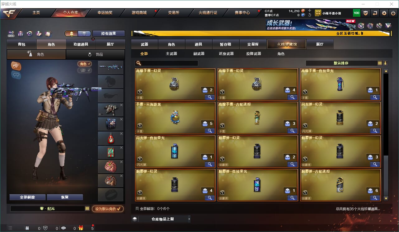 CFQM463668穿越火线账号详情图5 CFQM463668穿越火线账号详情图5