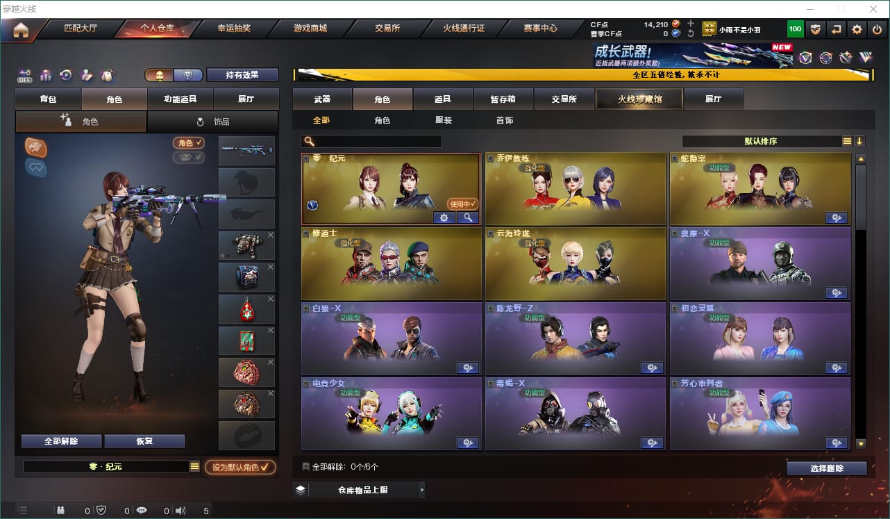 CFQM463668穿越火线账号详情图23 CFQM463668穿越火线账号详情图23