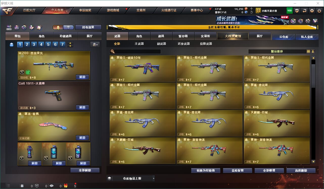 CFQM463668穿越火线账号详情图8 CFQM463668穿越火线账号详情图8