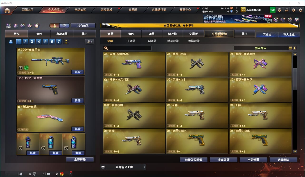 CFQM463668穿越火线账号详情图18 CFQM463668穿越火线账号详情图18