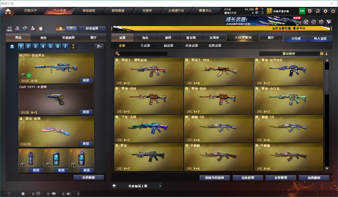 CFQM463668穿越火线账号详情图11 CFQM463668穿越火线账号详情图11